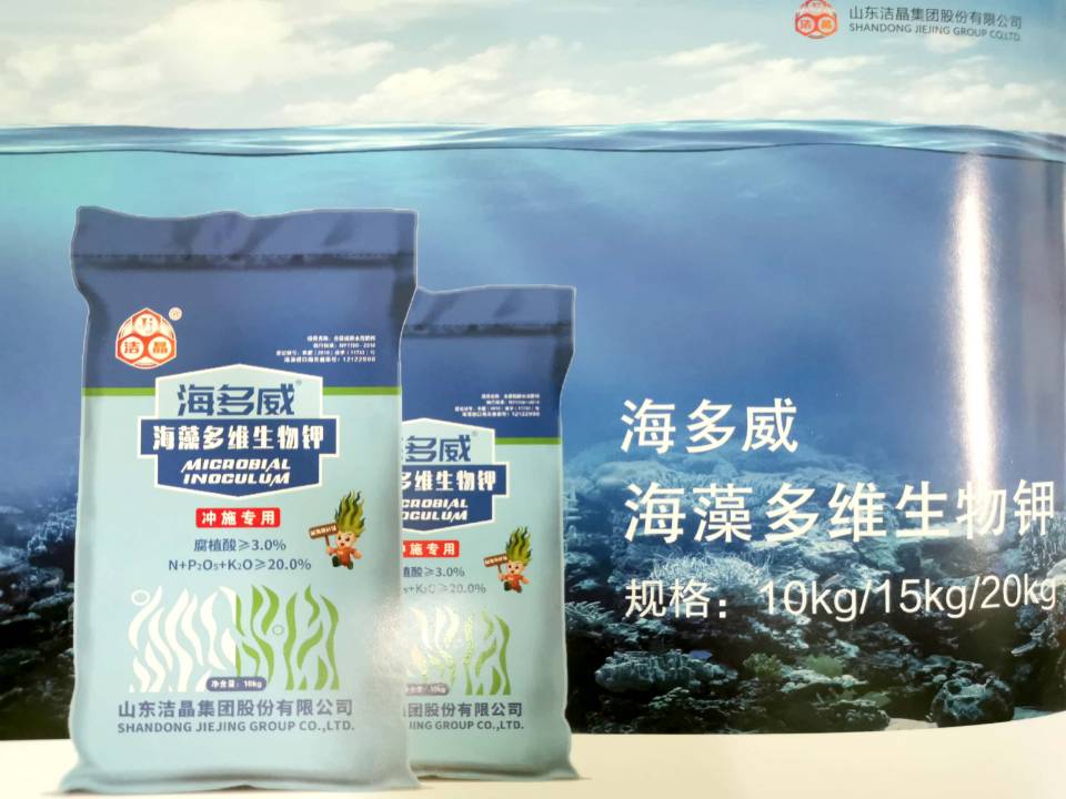 organic and inorganic compound seaweed fertilizer