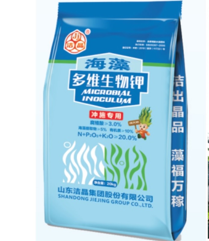 seaweed extracts and highly active beneficial microorganisms fertilizer
