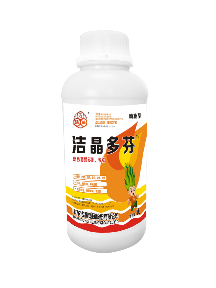 liquid seaweed extract added with amino acid 